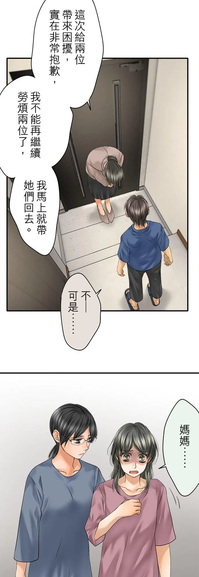第67话-闭-23