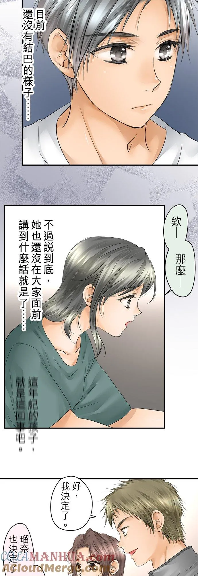 第21话-开-2