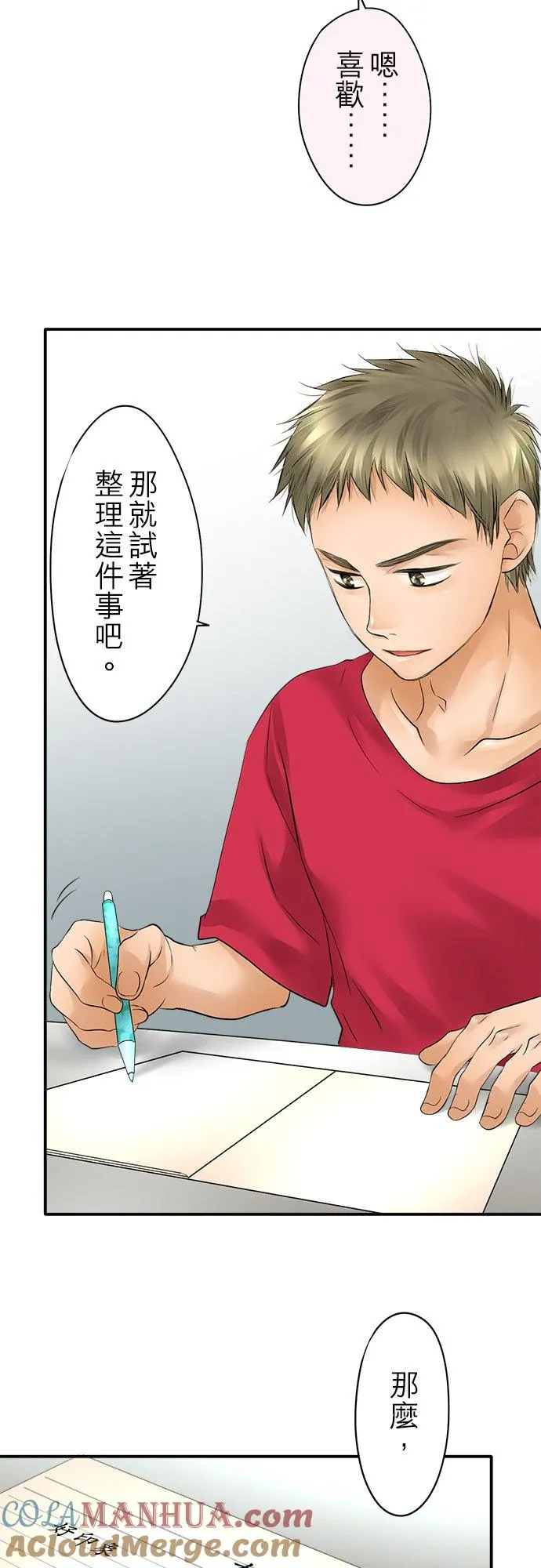 第27话-闭-4