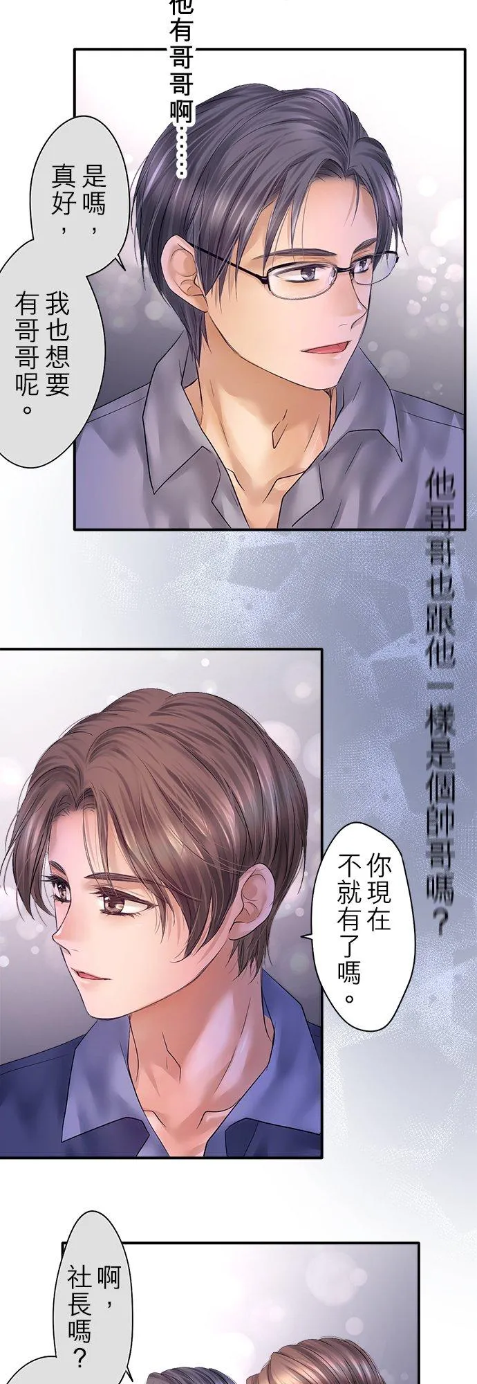 第91话-开-49