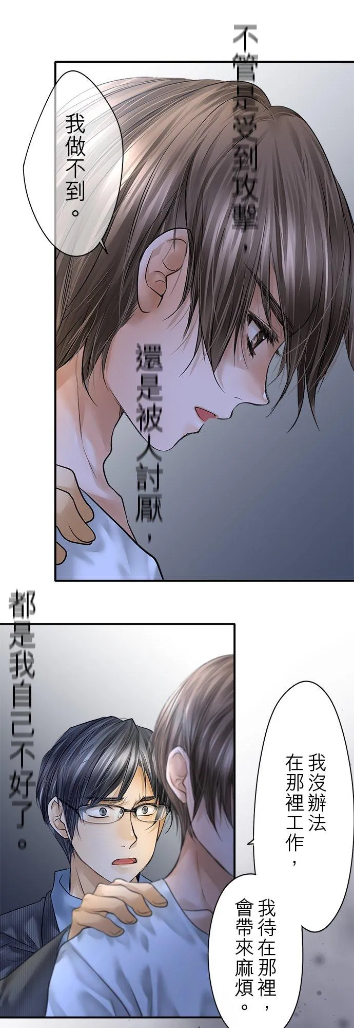 第85话-开-38