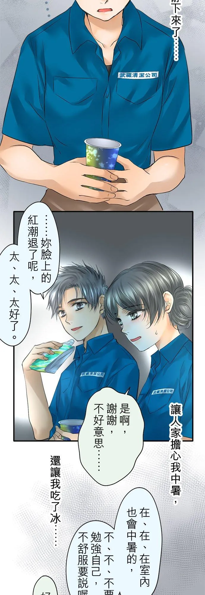 第49话-开-34