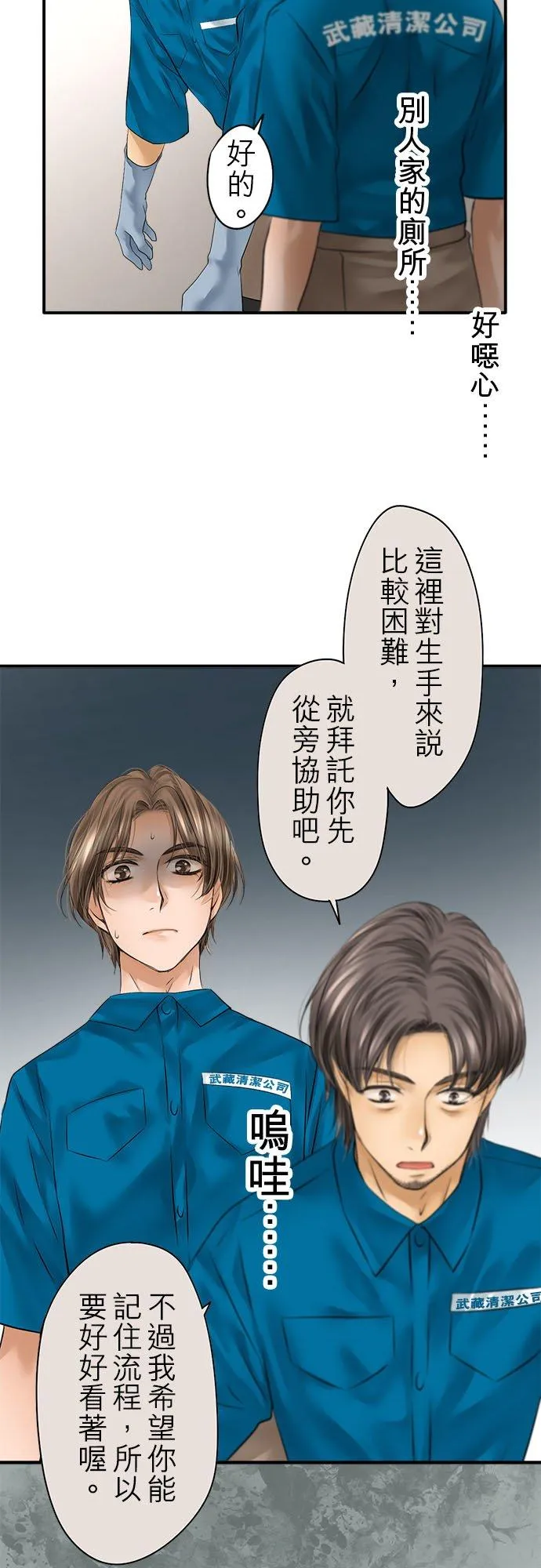 第75话-开-22