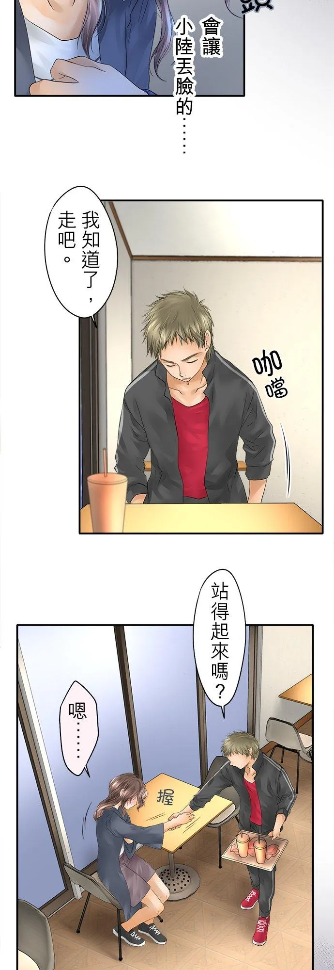 第26话-开-8