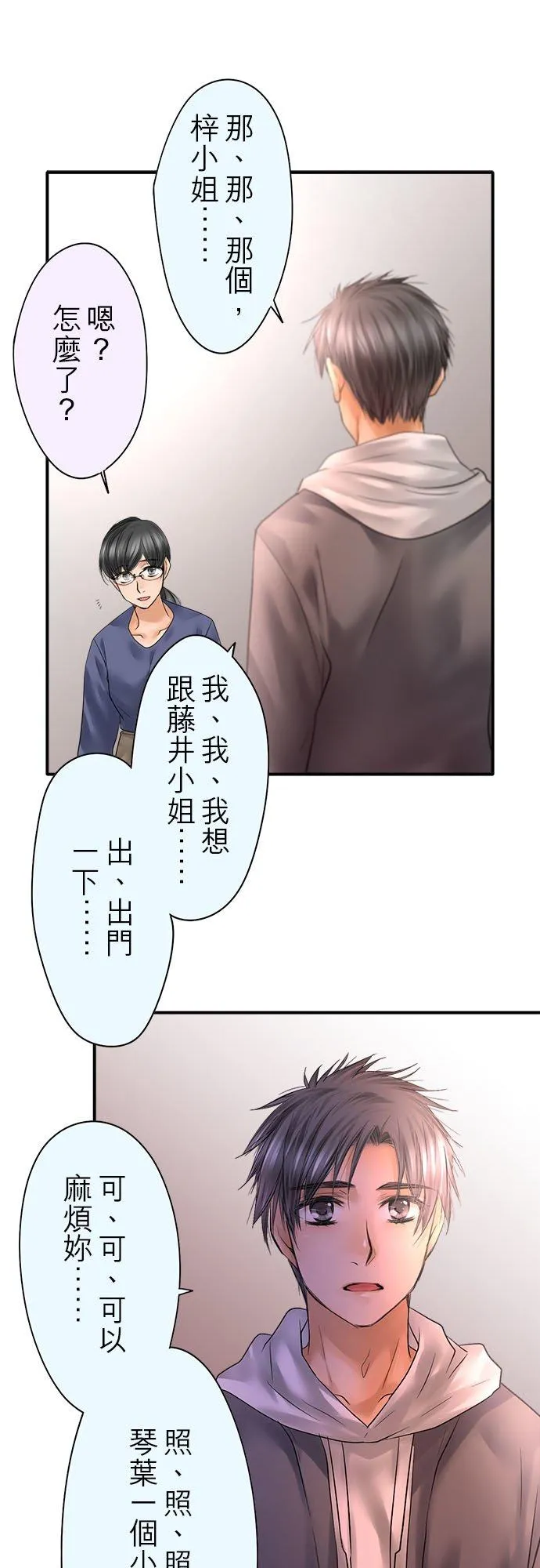 第87话-闭-21