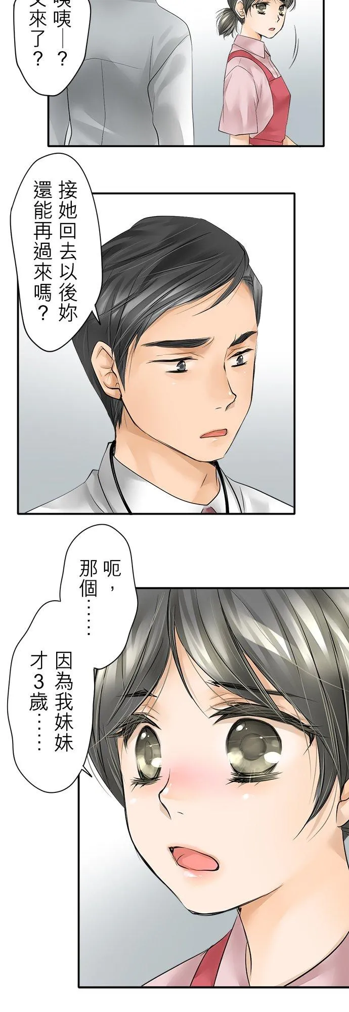 第1话-闭-19