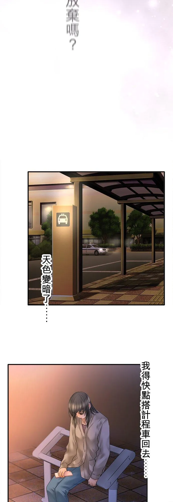 第86话-开-70