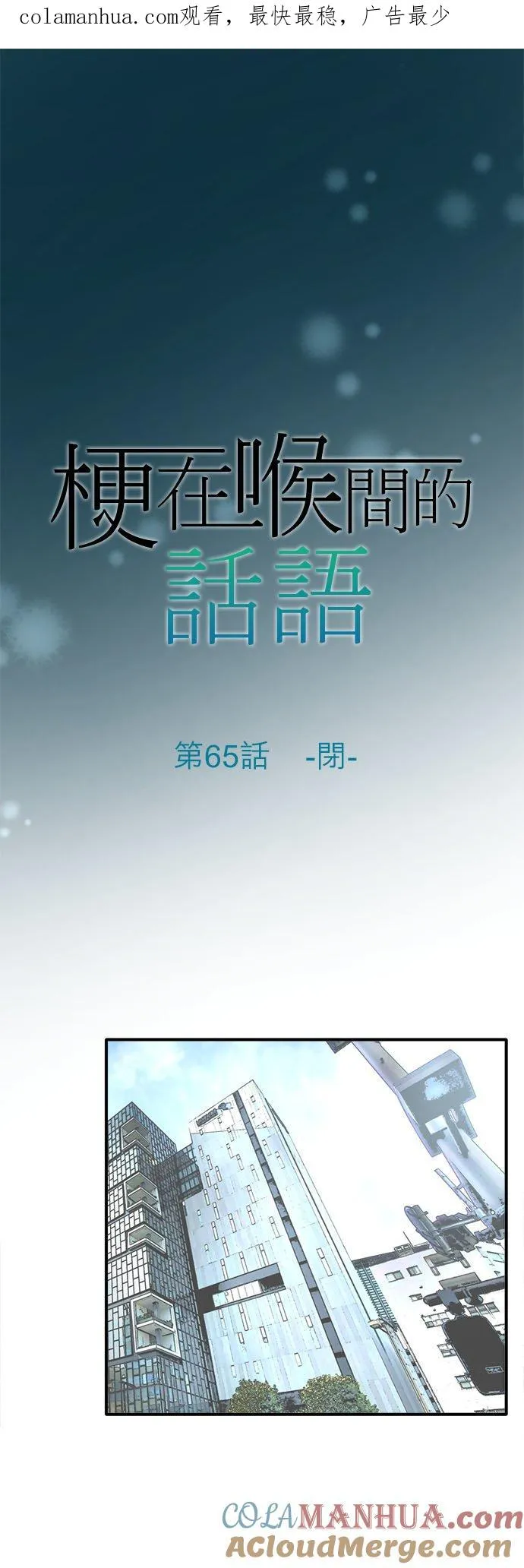 第65话-闭-0