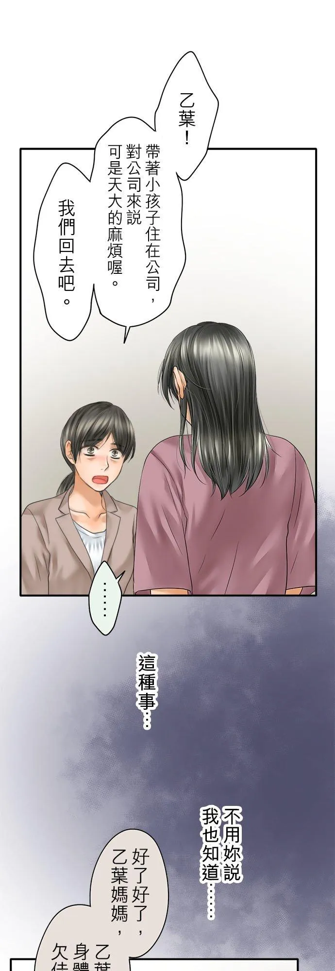 第67话-开-37