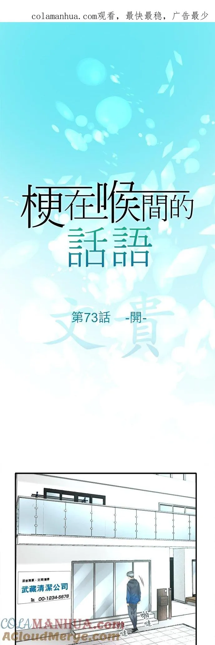 第73话-开-0