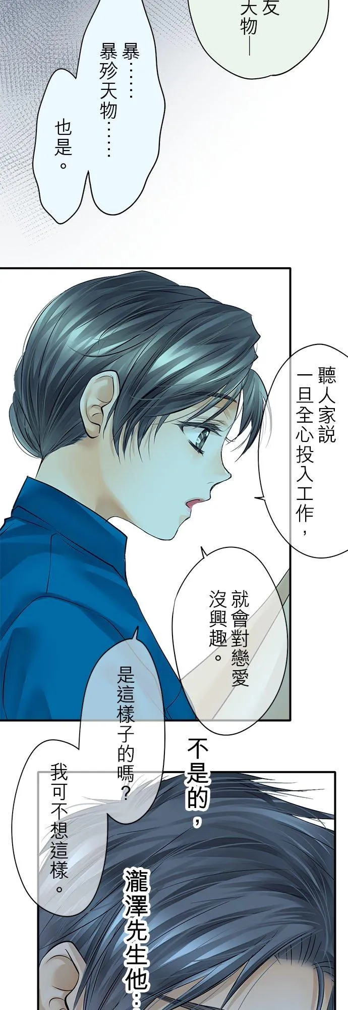 第52话-开-49