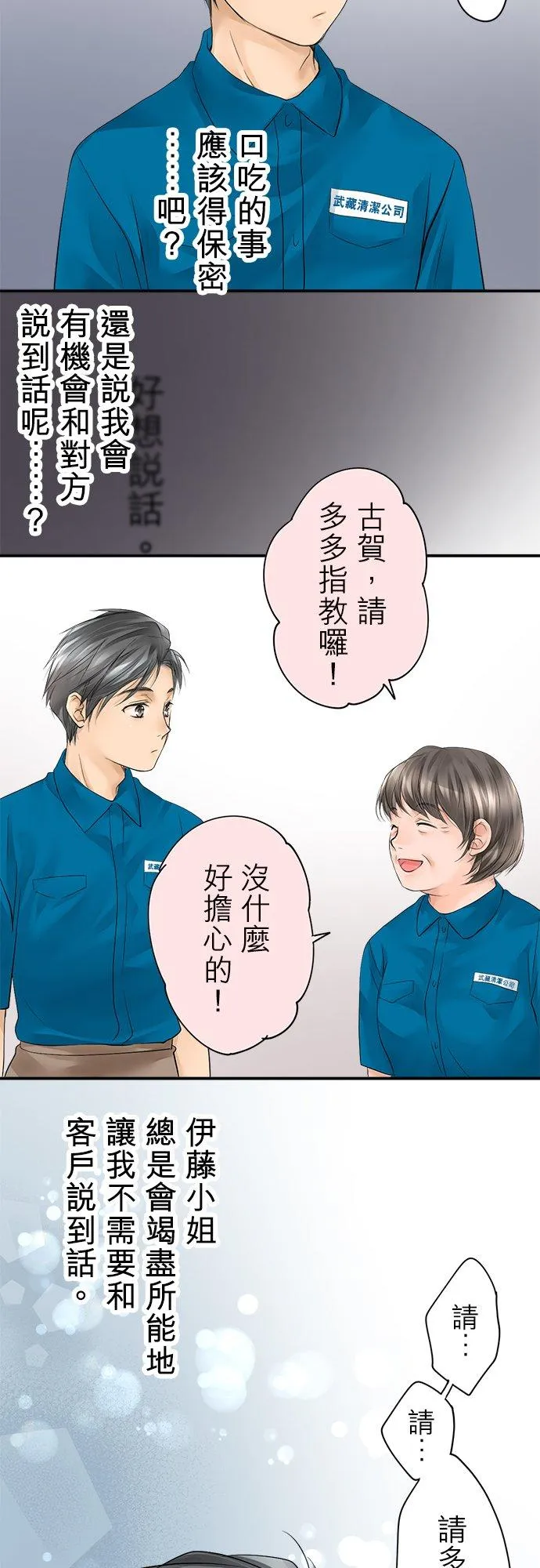 第2话-开-3