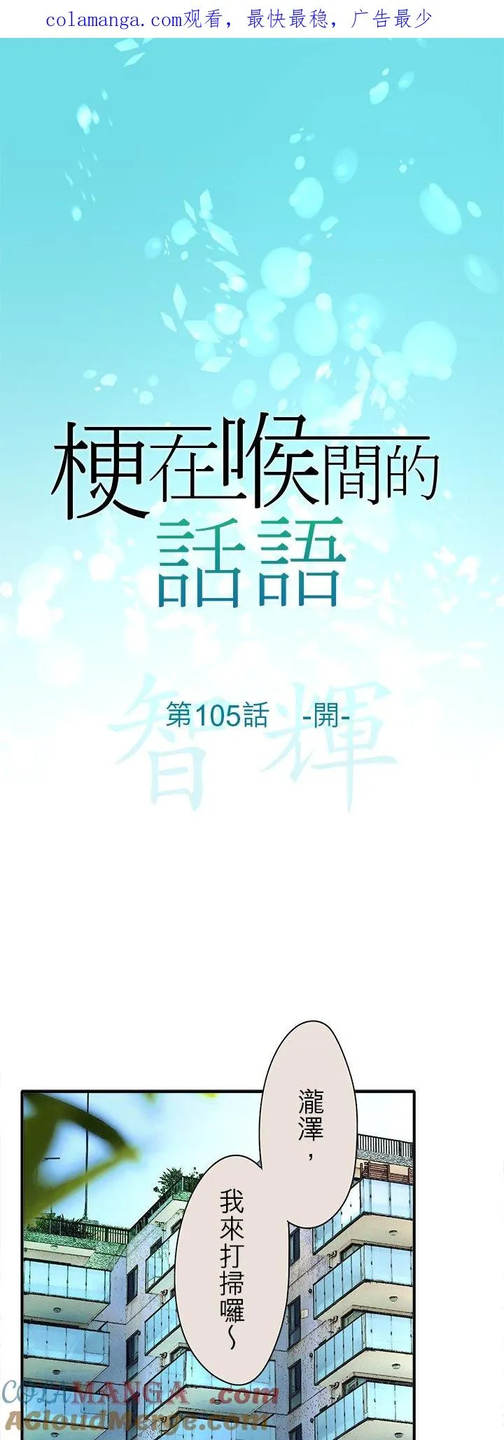 第105话-开-0