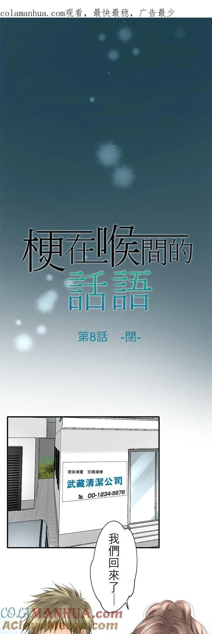 第8话-闭-0