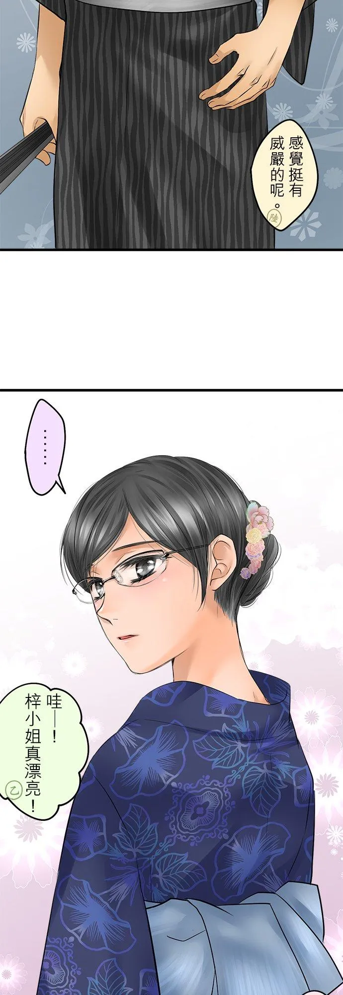 休刊【夏季番外篇】11
