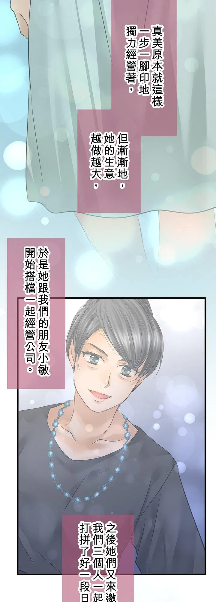 【番外篇】 23