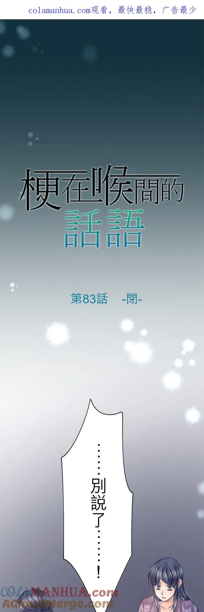 第83话-闭-0