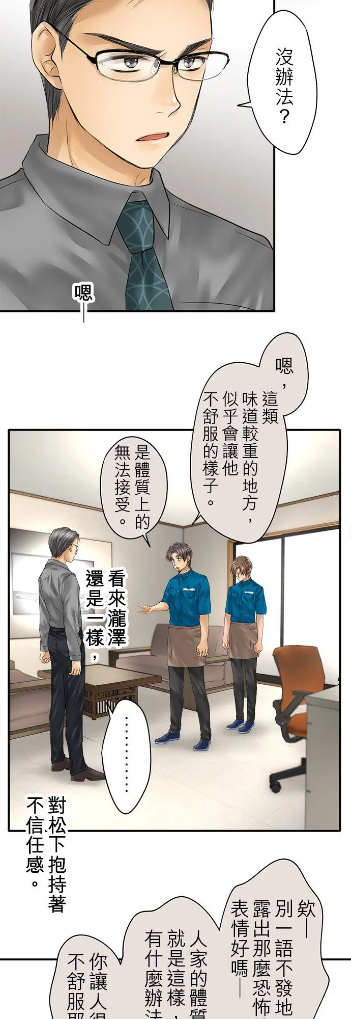 第76话-开-28