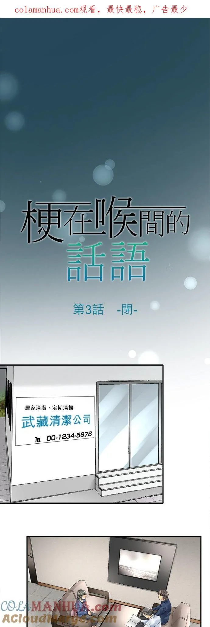 第3话-闭-0