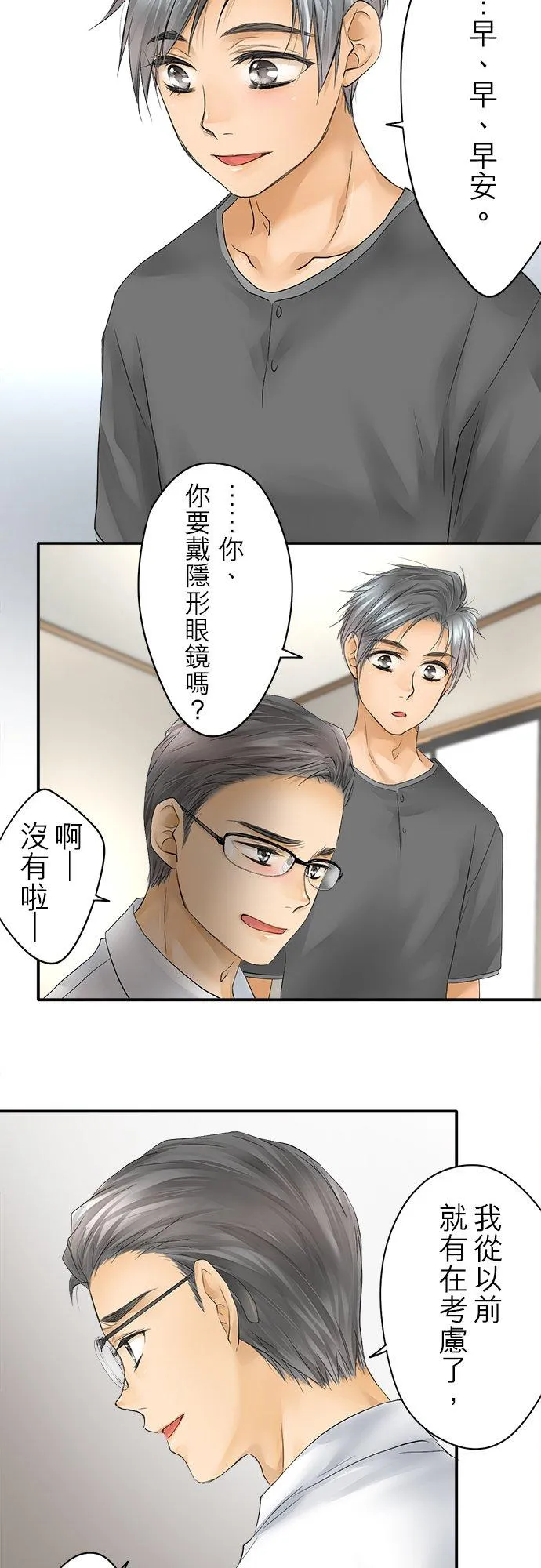 第21话-闭-23