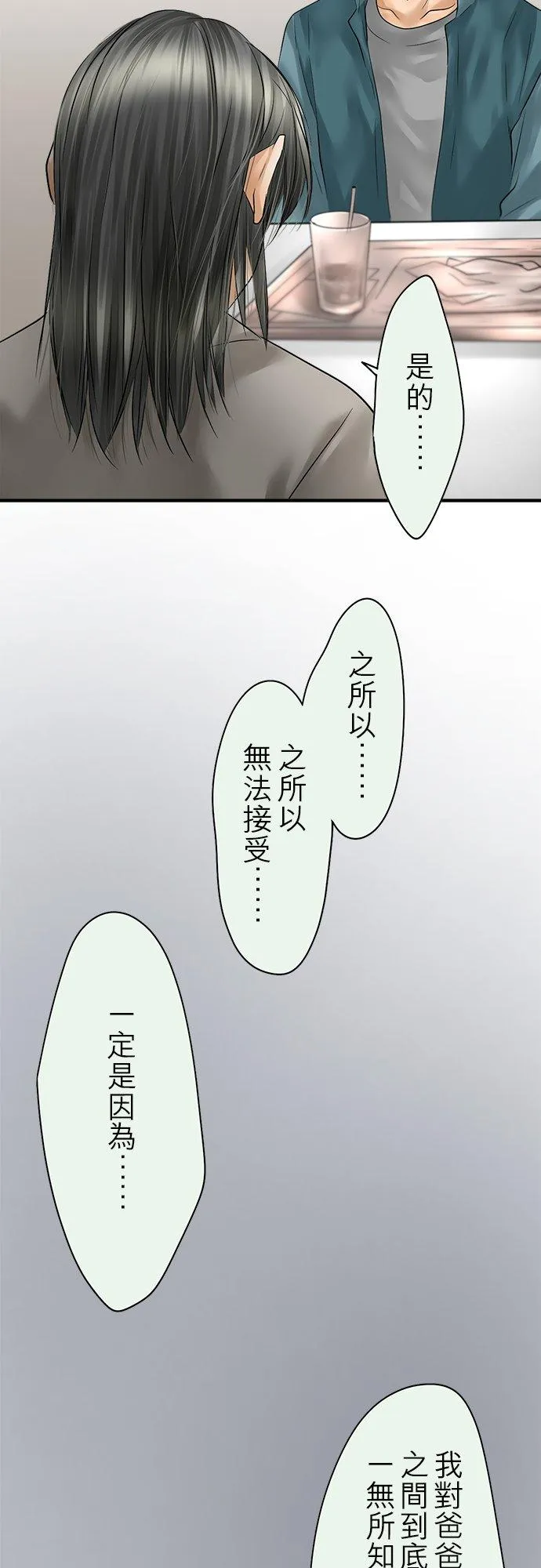 第87话-闭-9