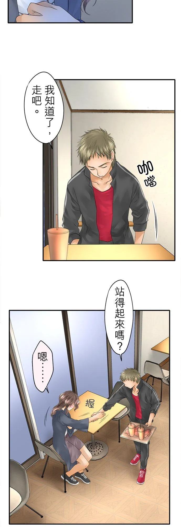 第26话-闭-5