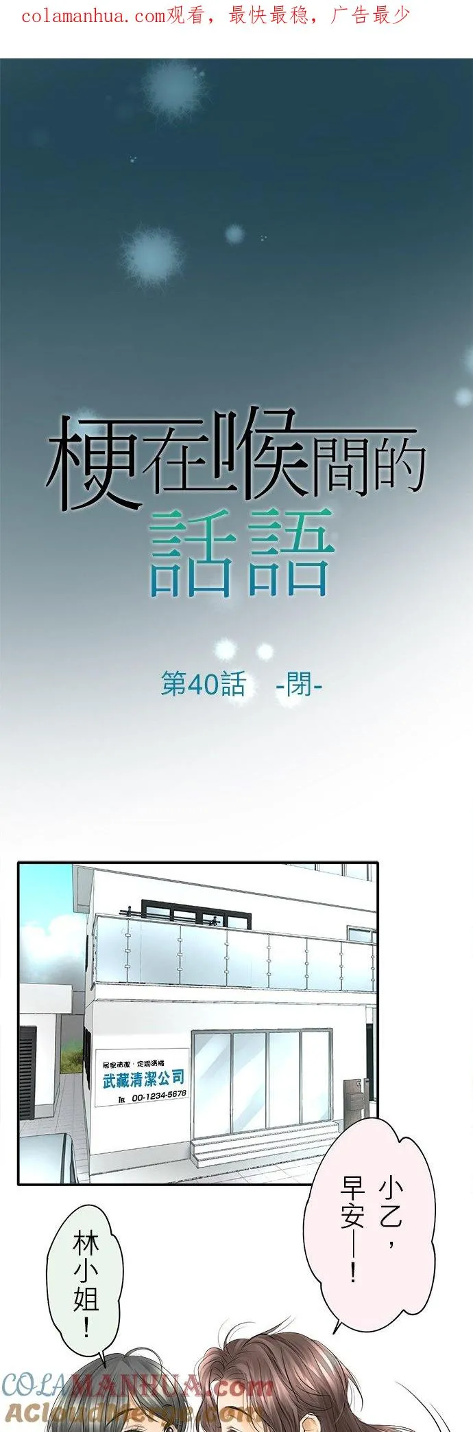 第40话-闭-0