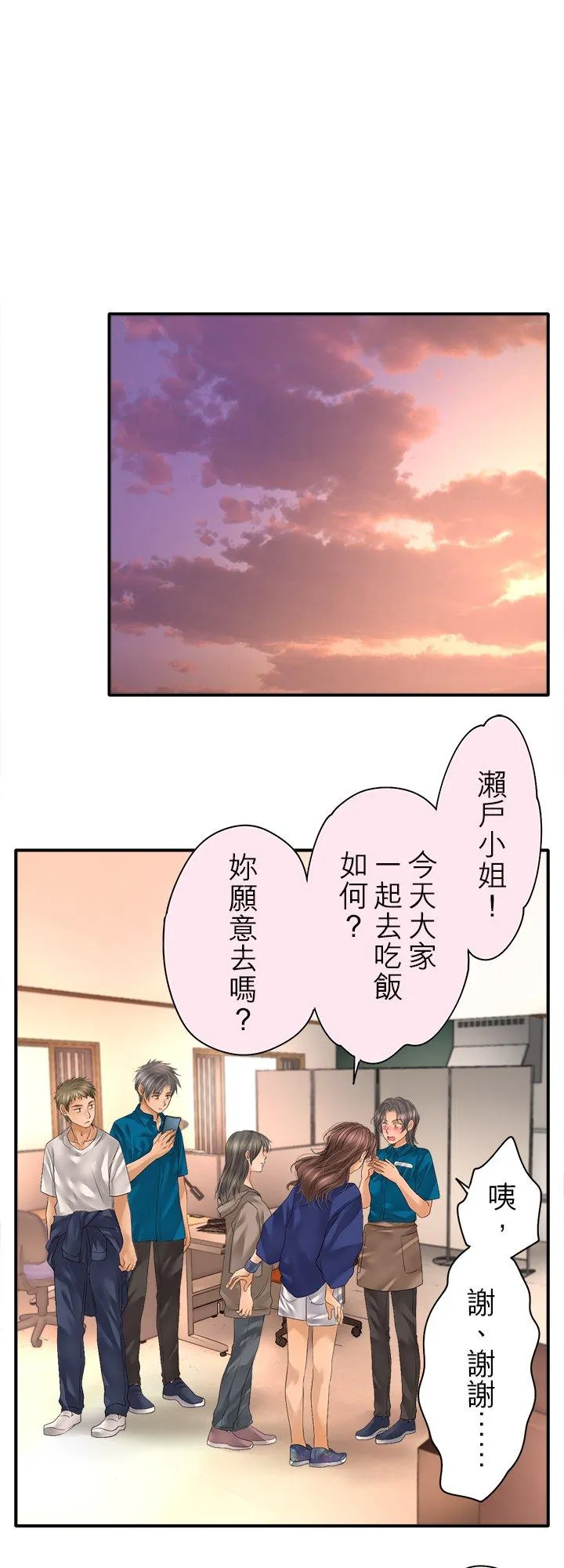 第99话-开-29