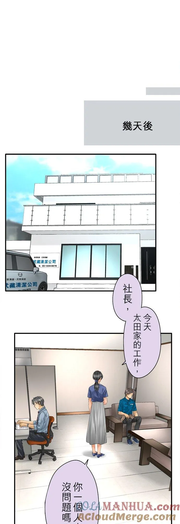 第90话-开-51
