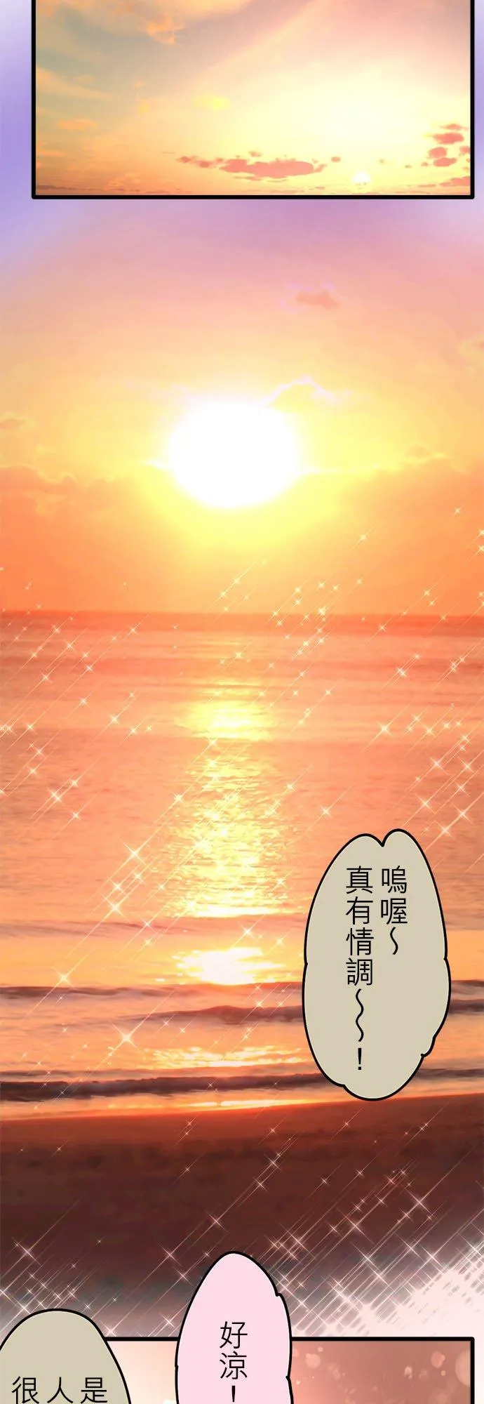 夏季番外篇【后篇】5