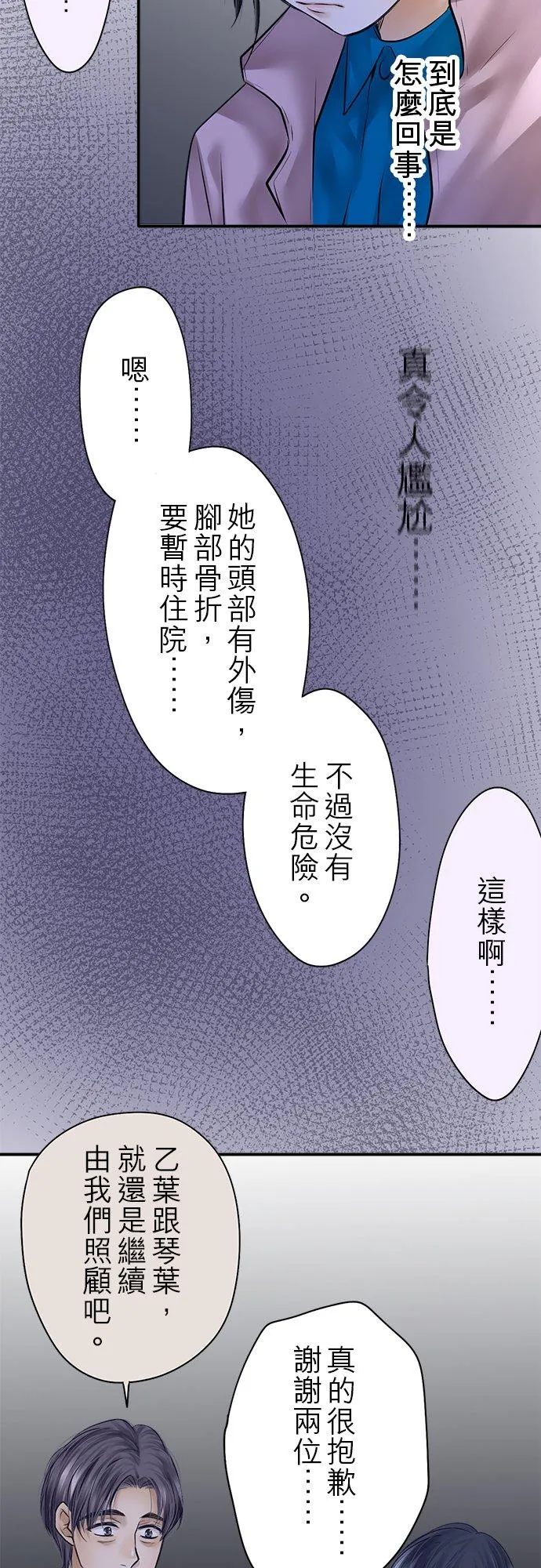 第80话-开-41