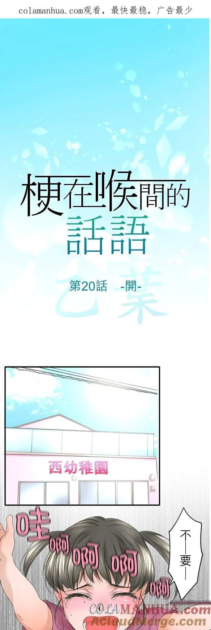 第20话-开-0