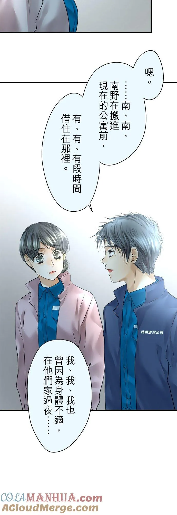 第69话-闭-38