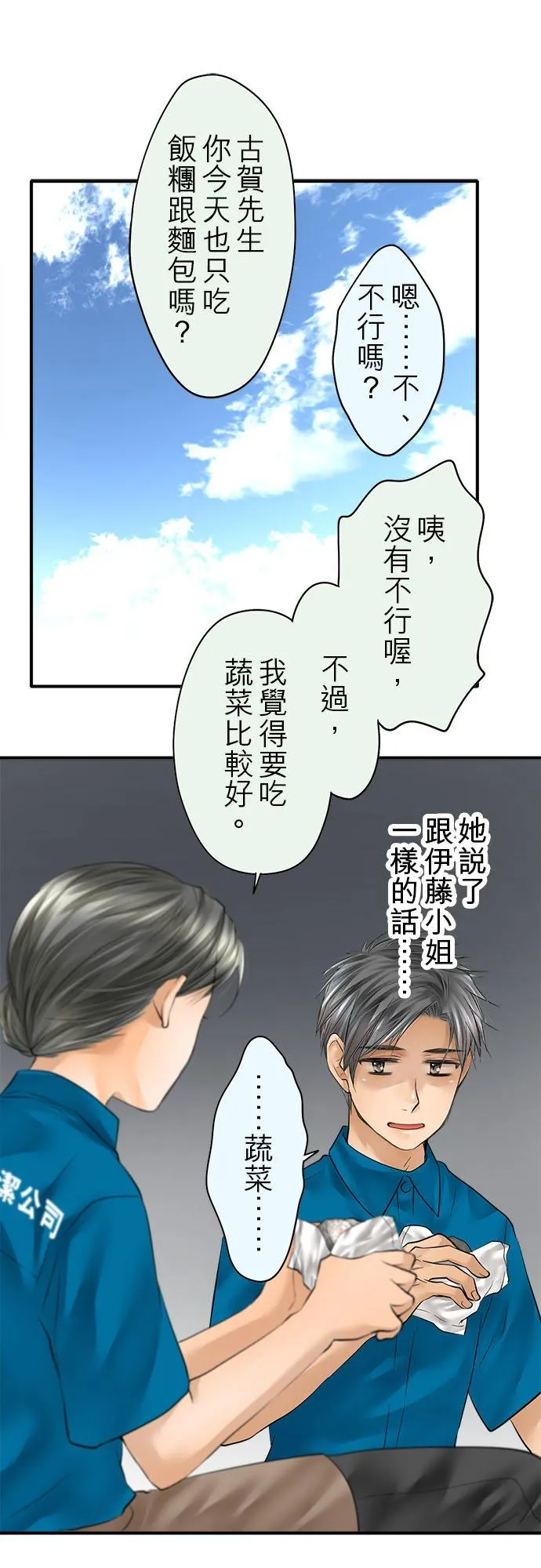 第52话-开-35