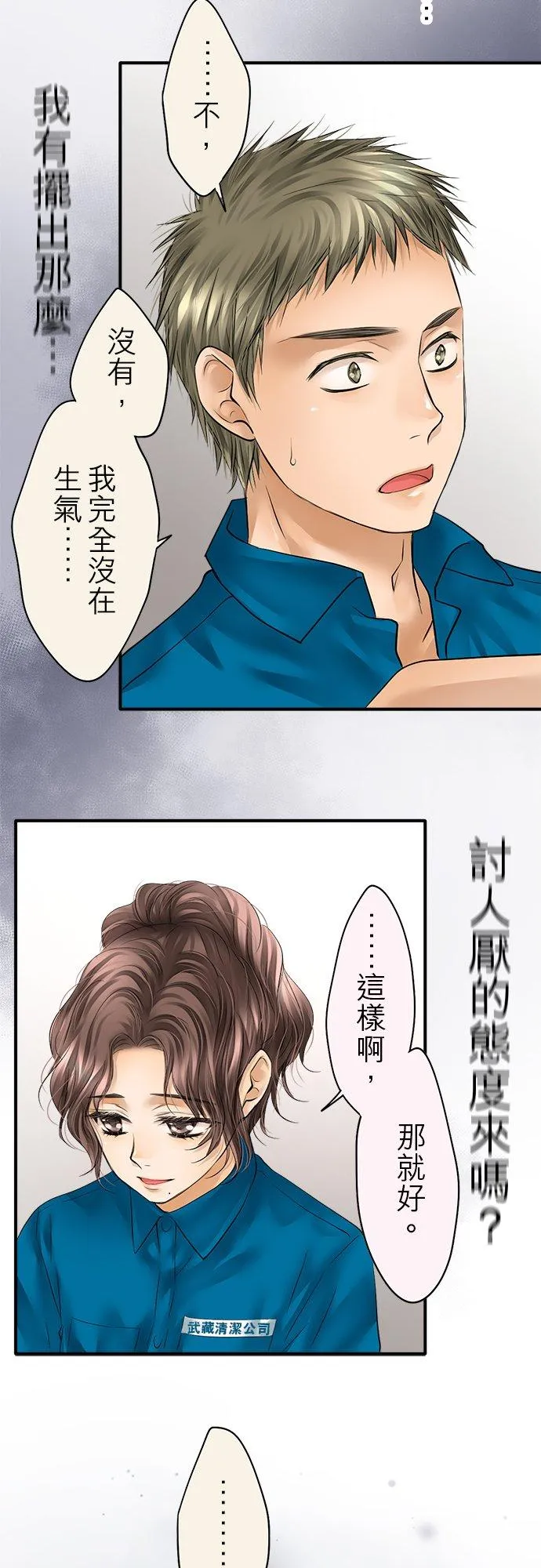 第47话-开-4