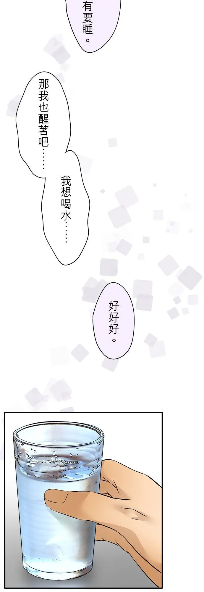 第54话-闭-7