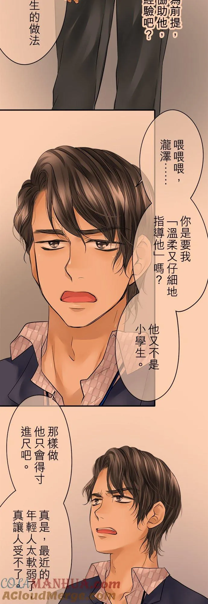 第58话-开-6