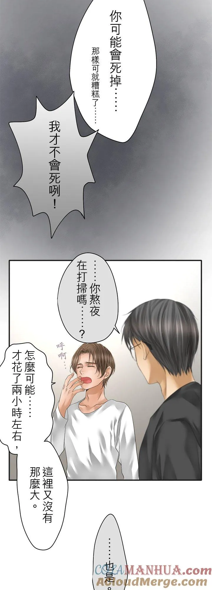 第101话-闭-10