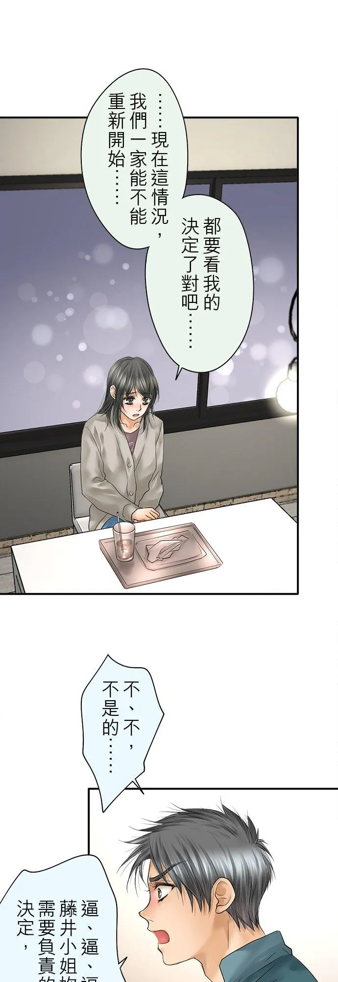 第87话-闭-11