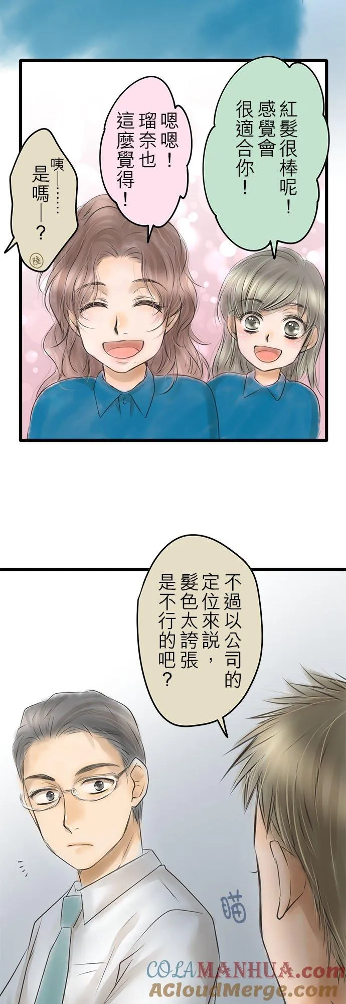 【番外篇】2