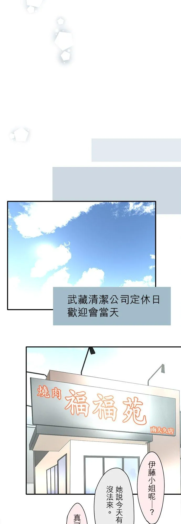 第10话-闭-7