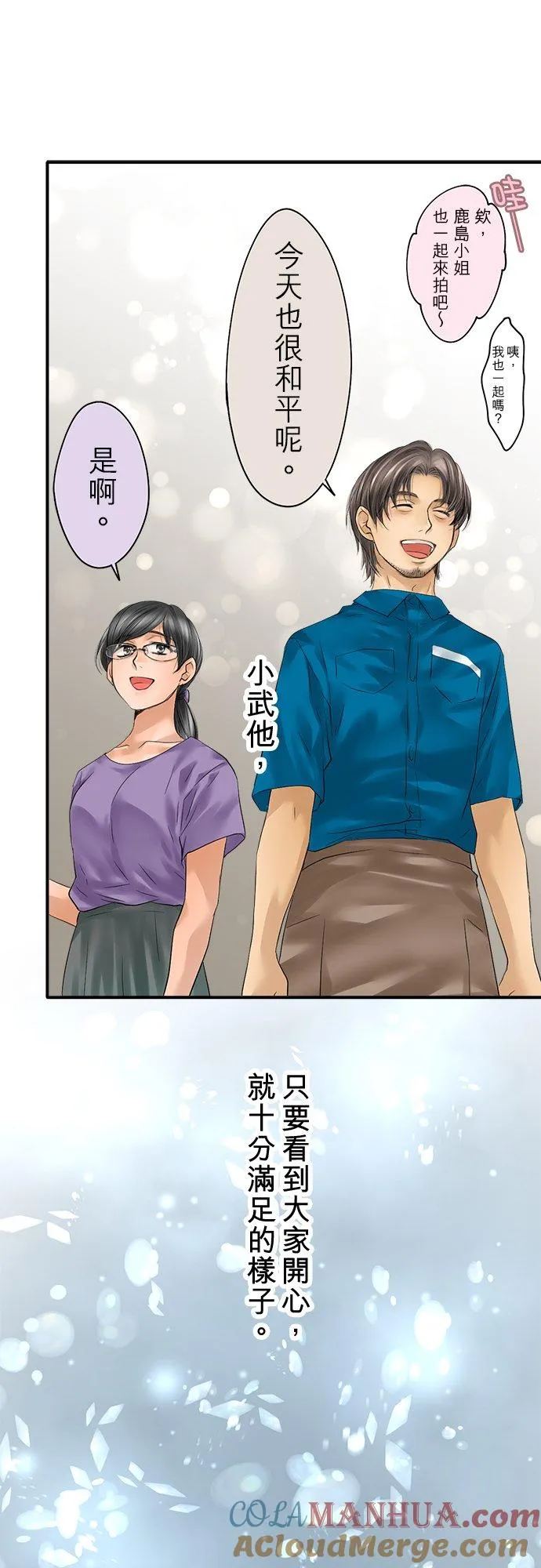 第90话-开-6