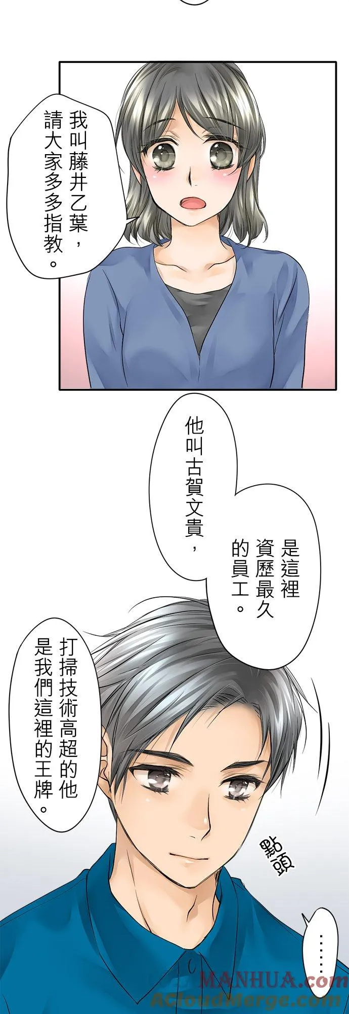 第3话-闭-24