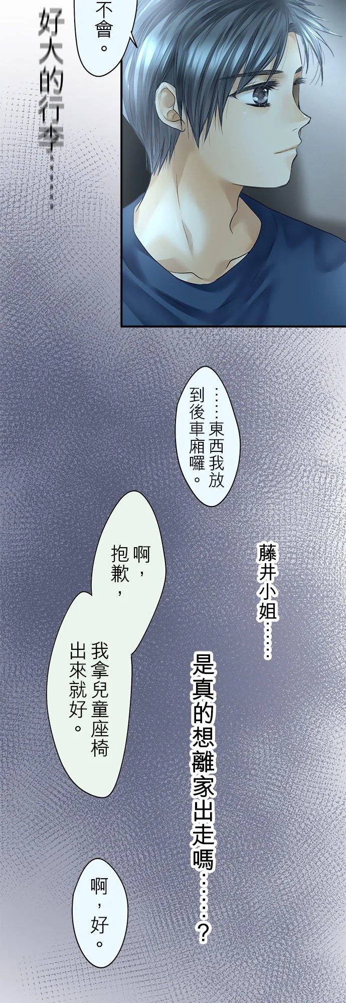 第65话-开-16