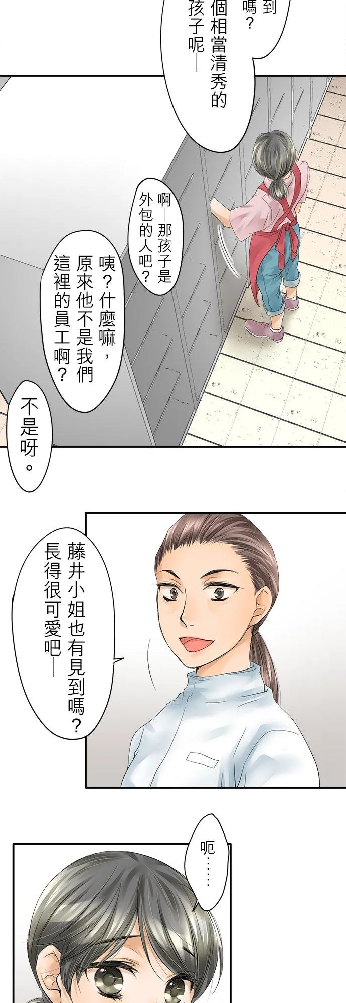 第1话-闭-11