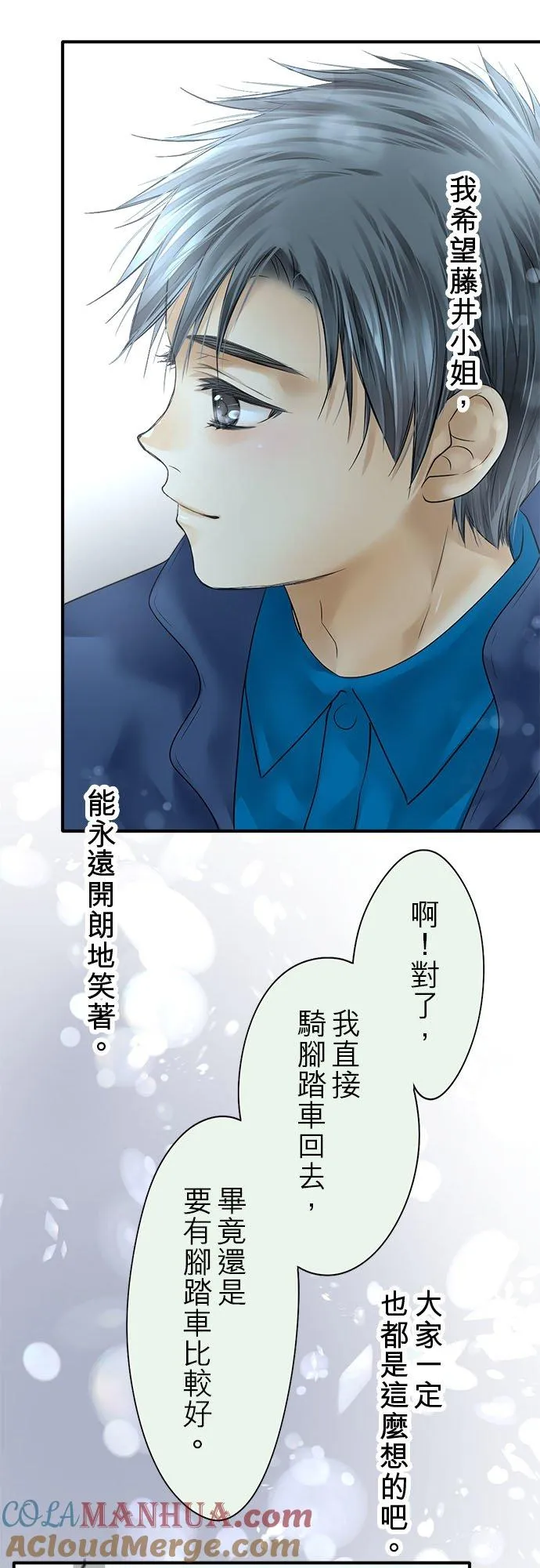 第69话-开-51