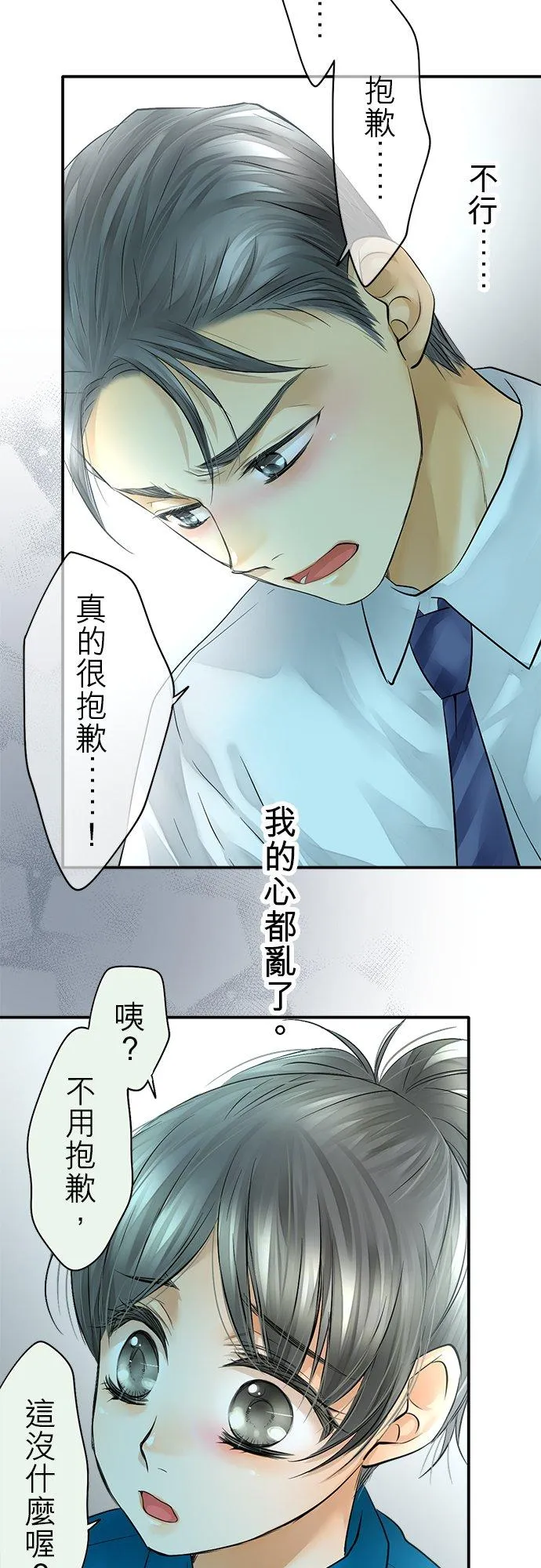 第39话-开-35
