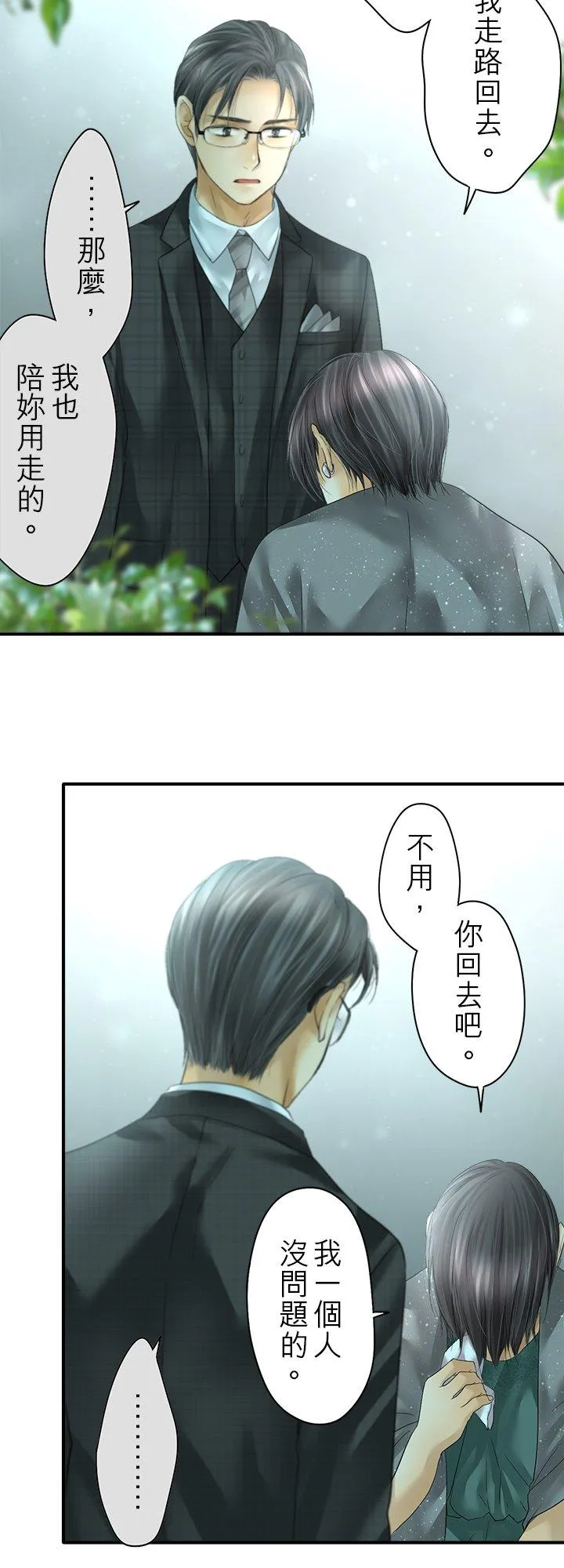 第106话-闭-3