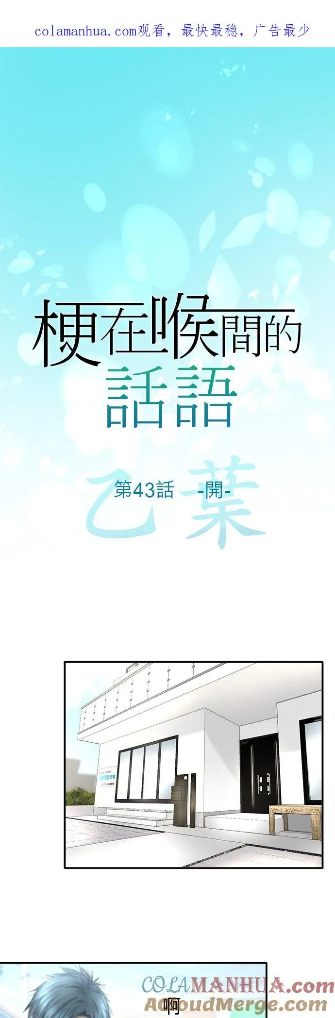 第43话-开-0