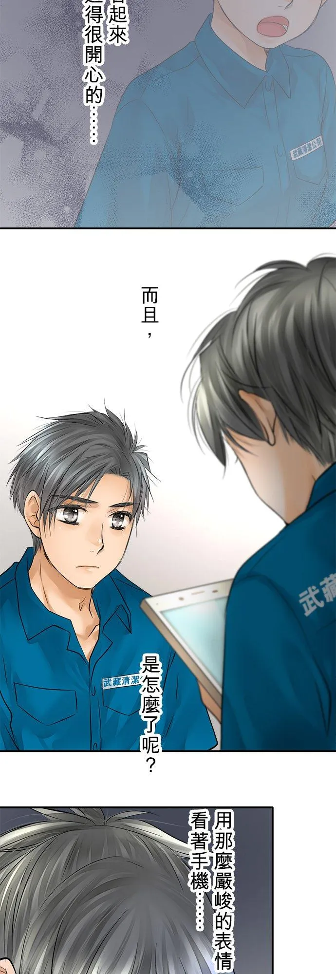 第38话-开-5